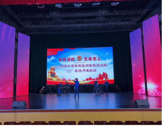 寓教于乐筑牢校园“防火墙”——海南大学联合海口市消防救援支队举办“119”消防宣传月晚会暨应急疏散演练